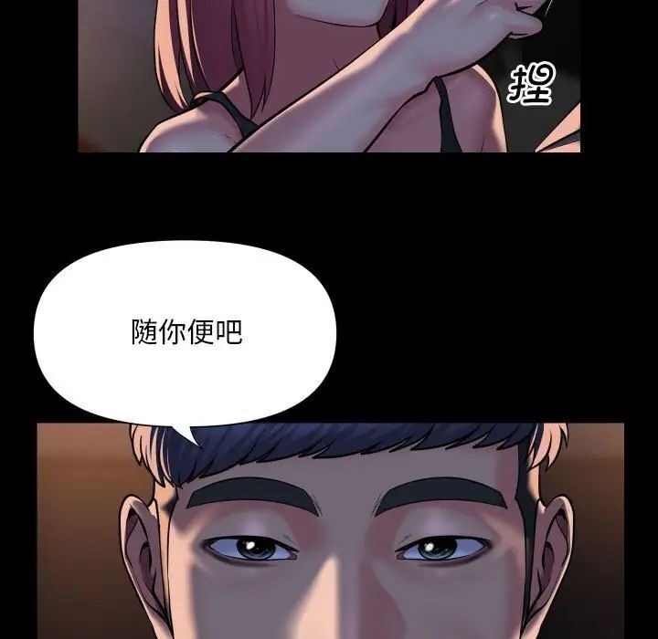 [韩国漫画] 社区重建协会 剧情,熟女人妻,巨乳大奶#[80P]-49
