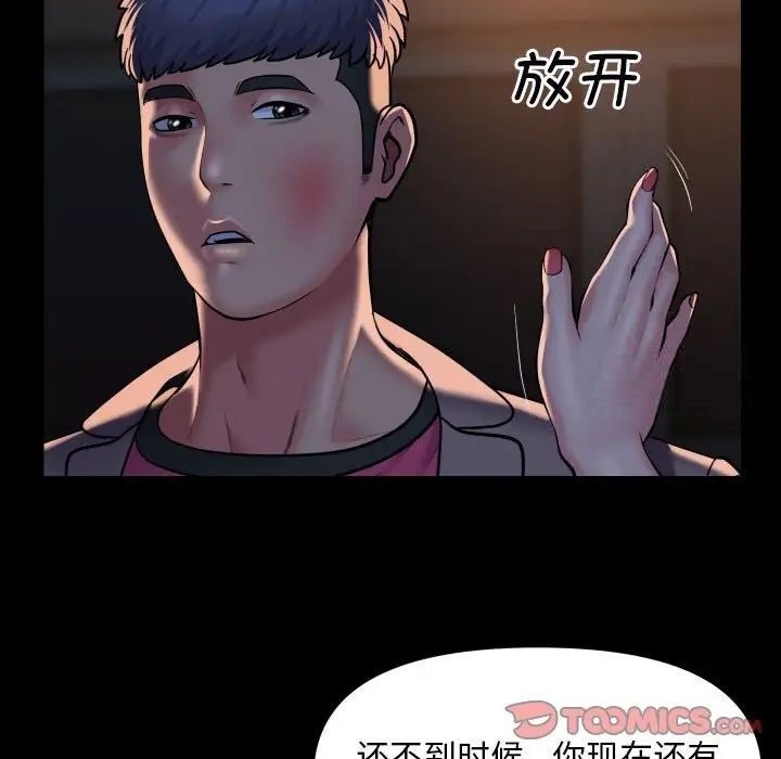 [韩国漫画] 社区重建协会 剧情,熟女人妻,巨乳大奶#[80P]-52