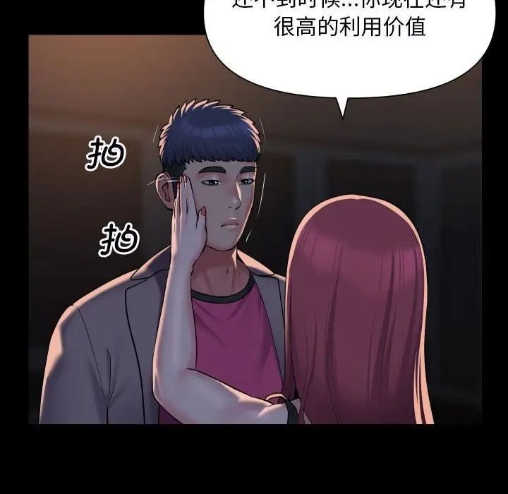 [韩国漫画] 社区重建协会 剧情,熟女人妻,巨乳大奶#[80P]-53