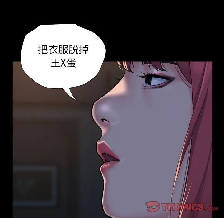 [韩国漫画] 社区重建协会 剧情,熟女人妻,巨乳大奶#[80P]-54