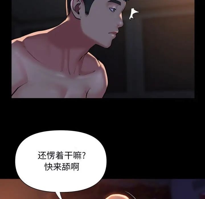 [韩国漫画] 社区重建协会 剧情,熟女人妻,巨乳大奶#[80P]-57