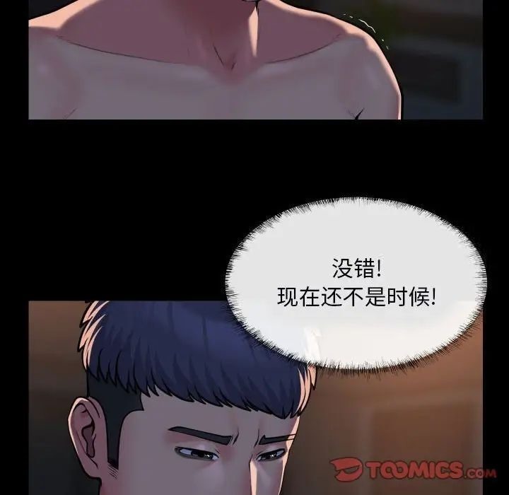 [韩国漫画] 社区重建协会 剧情,熟女人妻,巨乳大奶#[80P]-60