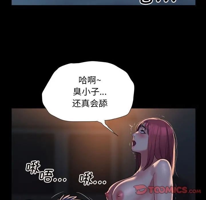 [韩国漫画] 社区重建协会 剧情,熟女人妻,巨乳大奶#[80P]-70