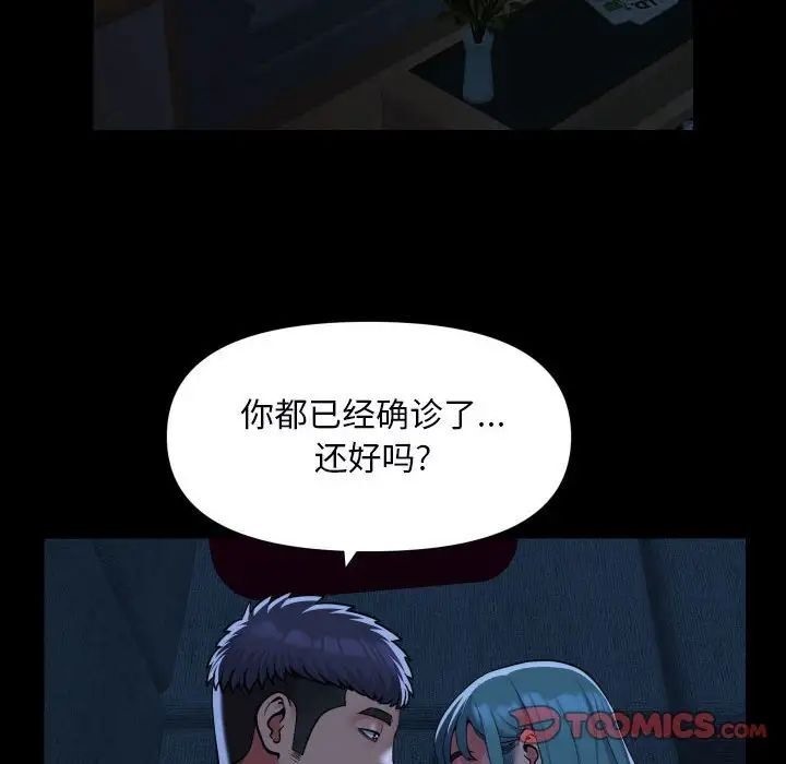 [韩国漫画] 社区重建协会 剧情,熟女人妻,巨乳大奶#[80P]-8