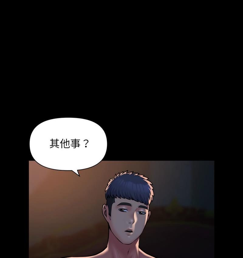 [韩国漫画] 社区重建协会 剧情,熟女人妻,巨乳大奶#[85P]-56