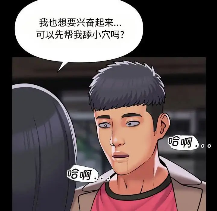 [韩国漫画] 社区重建协会 剧情,熟女人妻,巨乳大奶#[80P]-33