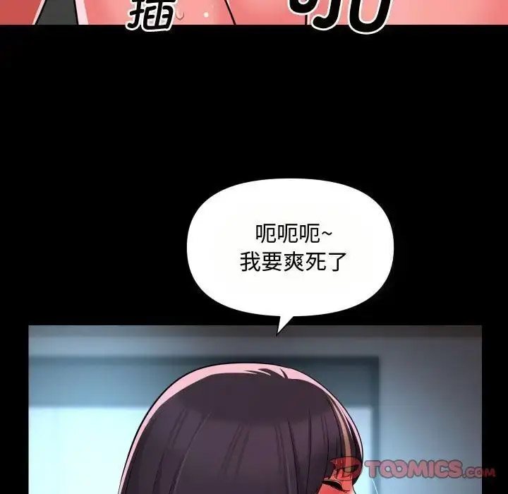 [韩国漫画] 社区重建协会 剧情,熟女人妻,巨乳大奶#[80P]-68