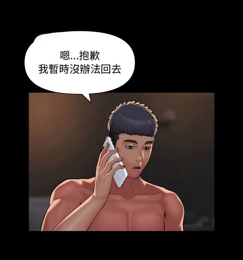 [韩国漫画] 社区重建协会 剧情,熟女人妻,巨乳大奶#[70P]-16