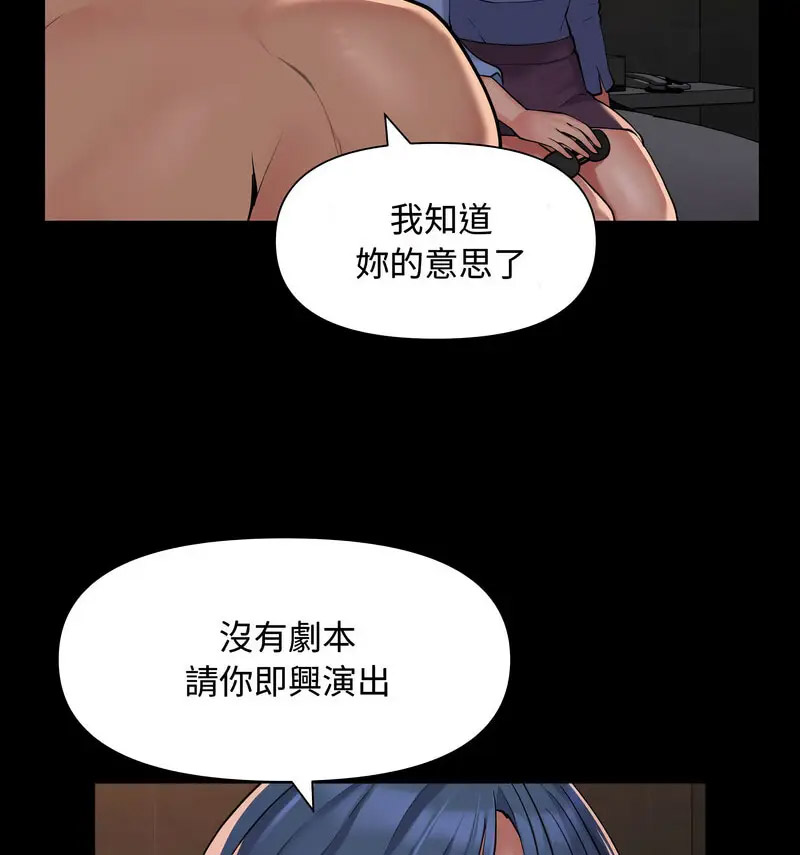 [韩国漫画] 社区重建协会 剧情,熟女人妻,巨乳大奶#[70P]-34