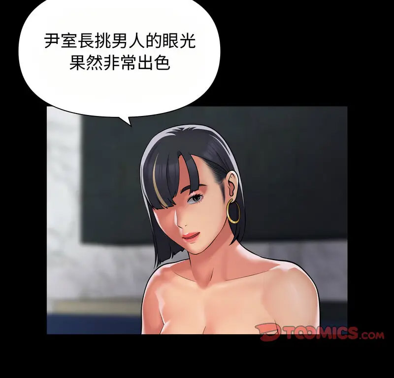 [韩国漫画] 社区重建协会 剧情,熟女人妻,巨乳大奶#[70P]-5