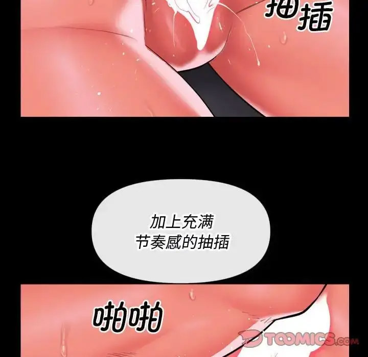 [韩国漫画] 社区重建协会 剧情,熟女人妻,巨乳大奶#[80P]-26