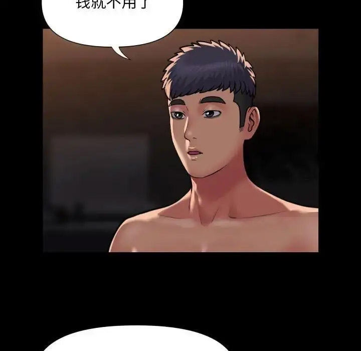 [韩国漫画] 社区重建协会 剧情,熟女人妻,巨乳大奶#[80P]-37