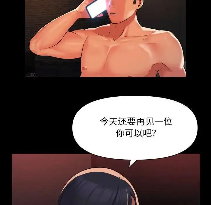 [韩国漫画] 社区重建协会 剧情,熟女人妻,巨乳大奶#[80P]-47