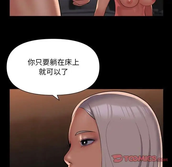 [韩国漫画] 社区重建协会 剧情,熟女人妻,巨乳大奶#[80P]-70