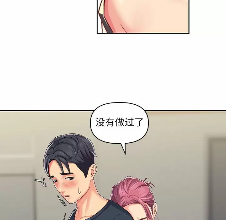 [韩国漫画] 社区重建协会 剧情,熟女人妻,巨乳大奶#[115P]-5