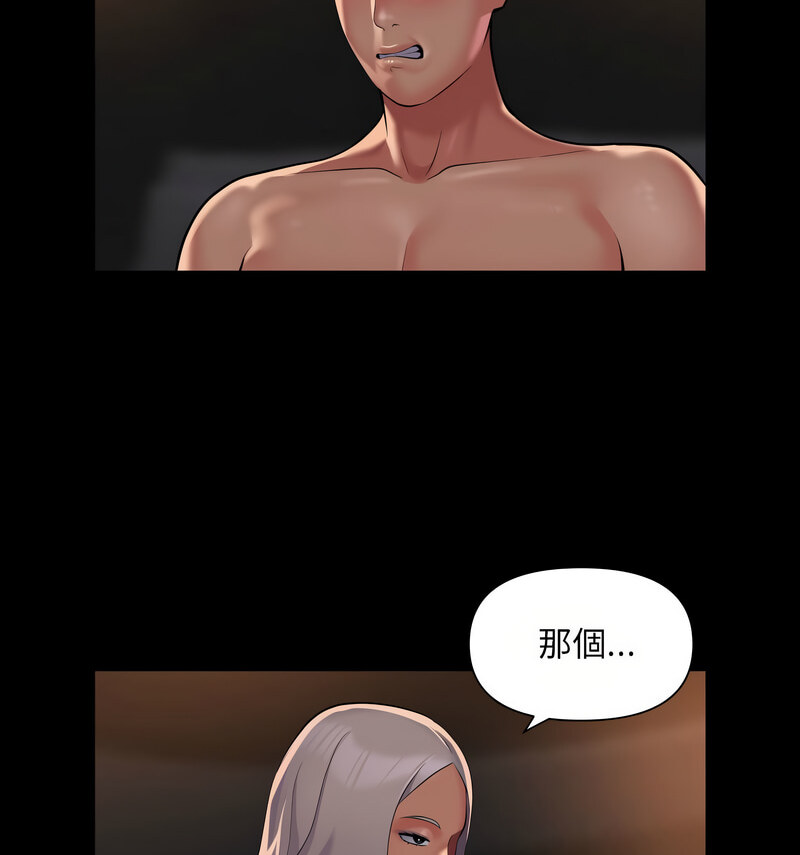 [韩国漫画] 社区重建协会 剧情,熟女人妻,巨乳大奶#[70P]-12