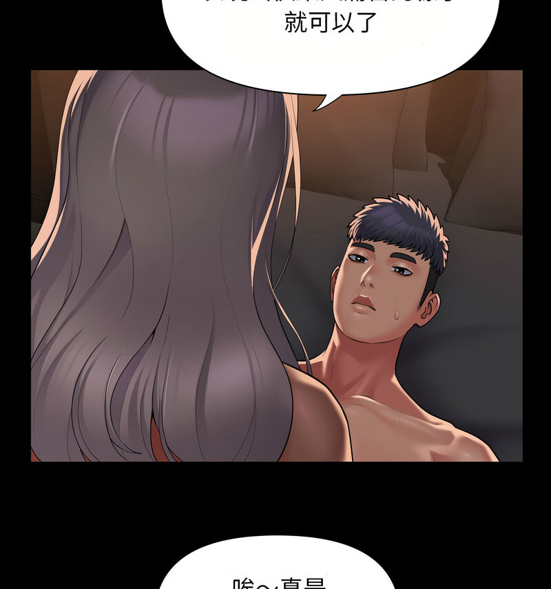 [韩国漫画] 社区重建协会 剧情,熟女人妻,巨乳大奶#[70P]-15