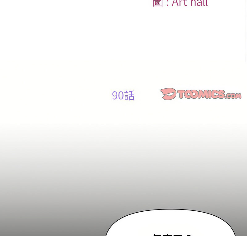 [韩国漫画] 社区重建协会 剧情,熟女人妻,巨乳大奶#[70P]-2