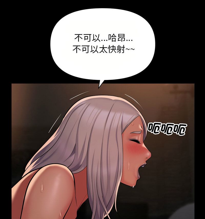 [韩国漫画] 社区重建协会 剧情,熟女人妻,巨乳大奶#[70P]-41