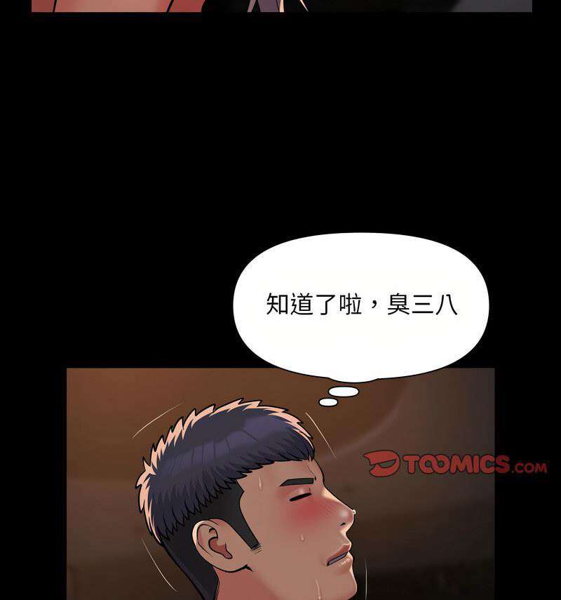 [韩国漫画] 社区重建协会 剧情,熟女人妻,巨乳大奶#[70P]-42