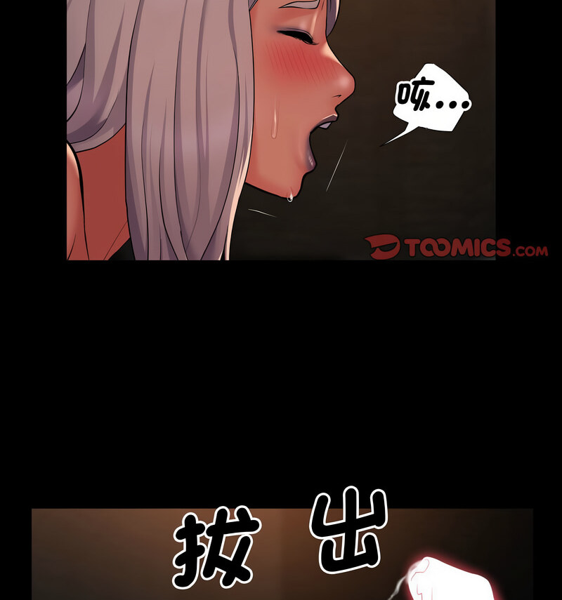 [韩国漫画] 社区重建协会 剧情,熟女人妻,巨乳大奶#[70P]-46