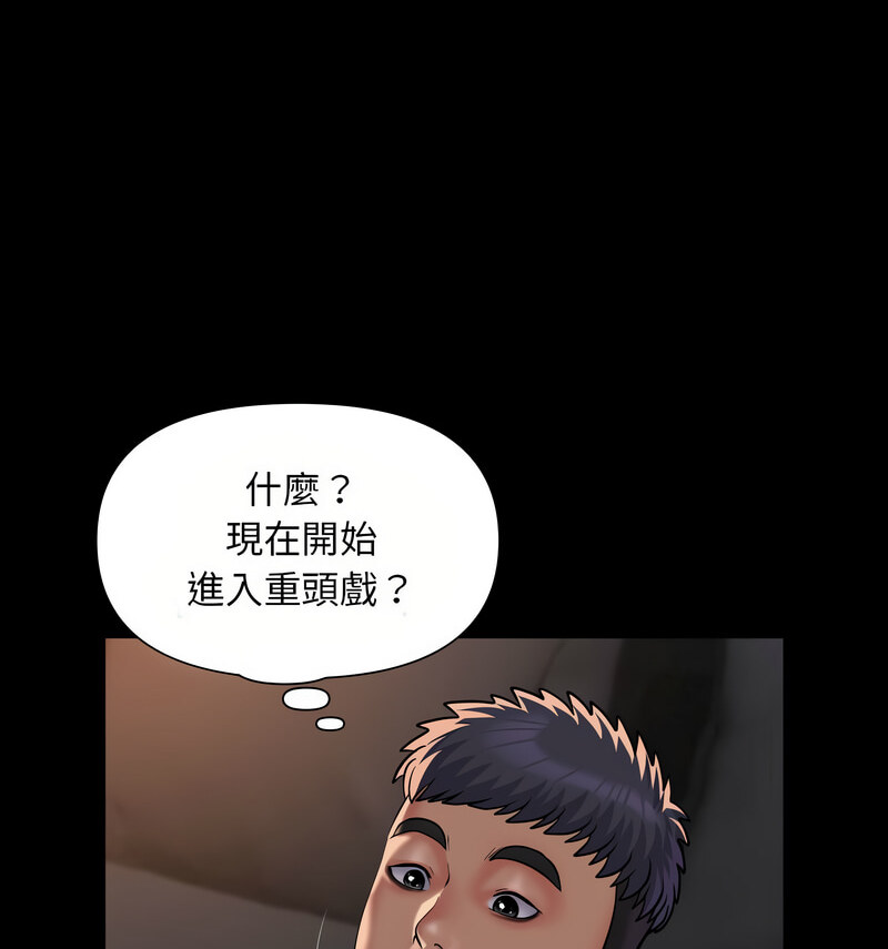 [韩国漫画] 社区重建协会 剧情,熟女人妻,巨乳大奶#[70P]-55