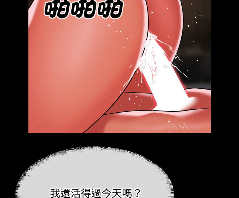 [韩国漫画] 社区重建协会 剧情,熟女人妻,巨乳大奶#[70P]-68