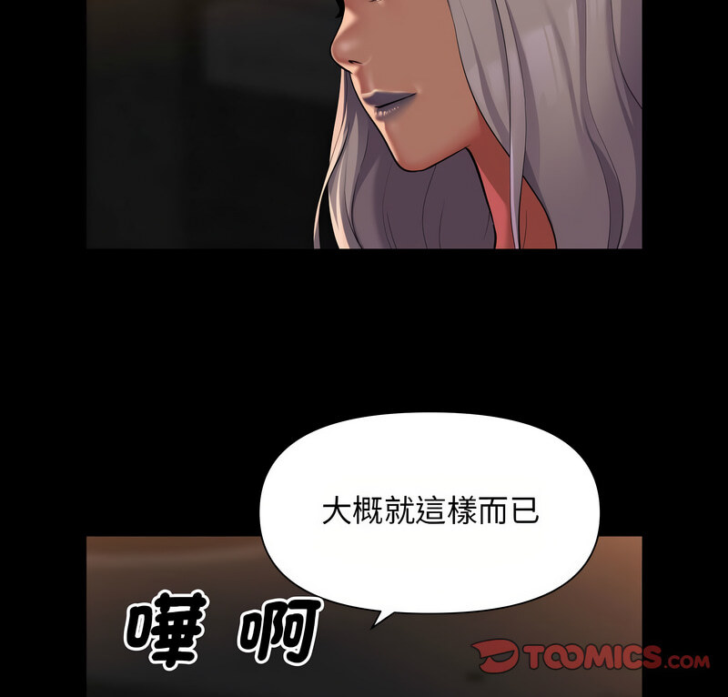 [韩国漫画] 社区重建协会 剧情,熟女人妻,巨乳大奶#[70P]-9