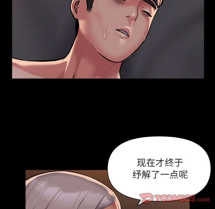 [韩国漫画] 社区重建协会 剧情,熟女人妻,巨乳大奶#[75P]-10