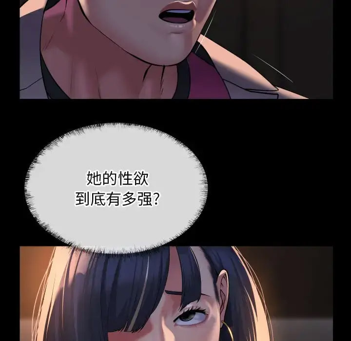 [韩国漫画] 社区重建协会 剧情,熟女人妻,巨乳大奶#[78P]-40