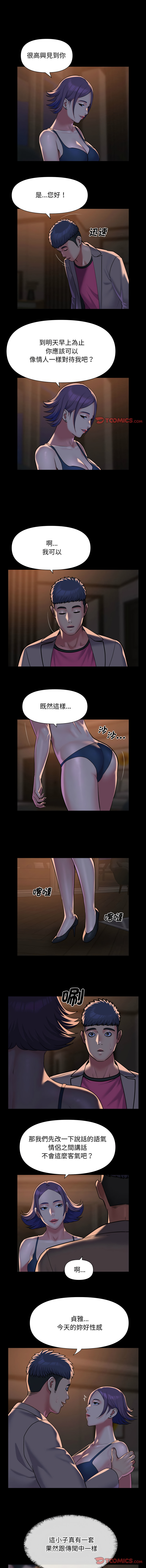 [韩国漫画] 社区重建协会 剧情,熟女人妻,巨乳大奶#[7P]-6