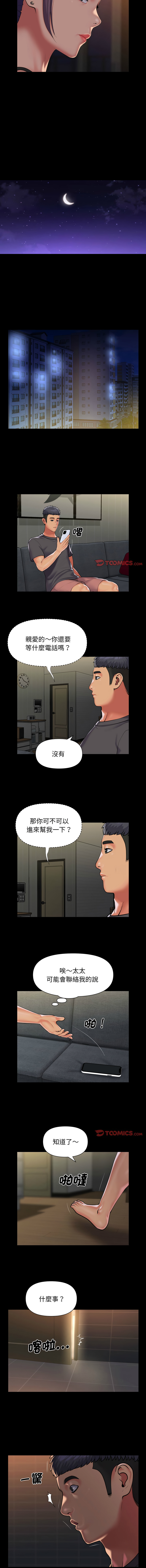 [韩国漫画] 社区重建协会 剧情,熟女人妻,巨乳大奶#[7P]-3