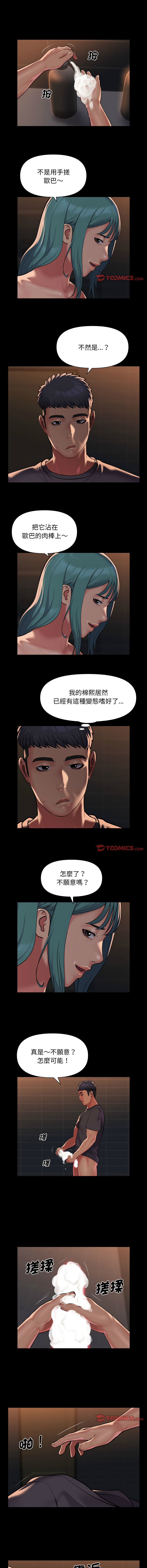 [韩国漫画] 社区重建协会 剧情,熟女人妻,巨乳大奶#[7P]-5
