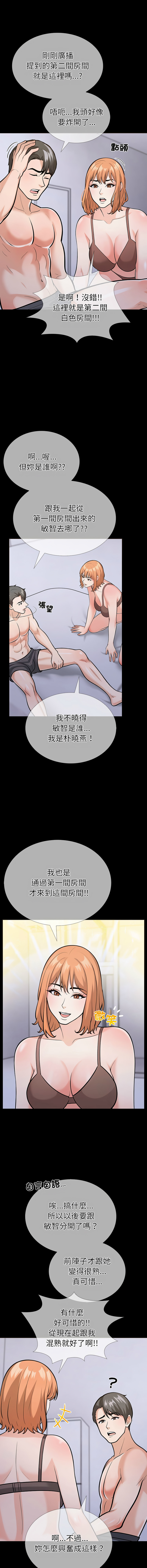 [韩国漫画] 倒数计时100天 第二季 剧情,职场#[18P]-3