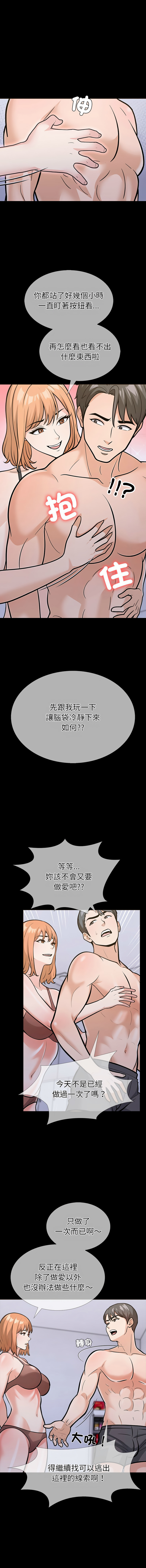 [韩国漫画] 倒数计时100天 第二季 剧情,职场#[18P]-9