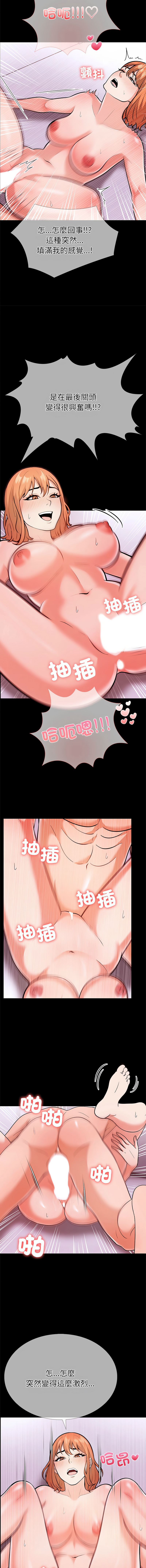 [韩国漫画] 倒数计时100天 第二季 剧情,职场#[17P]-14