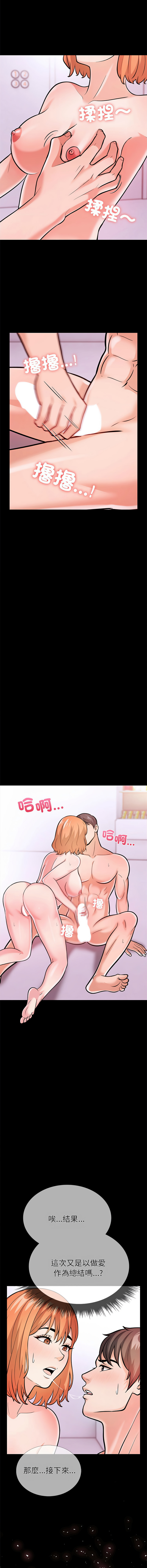 [韩国漫画] 倒数计时100天 第二季 剧情,职场#[17P]-9