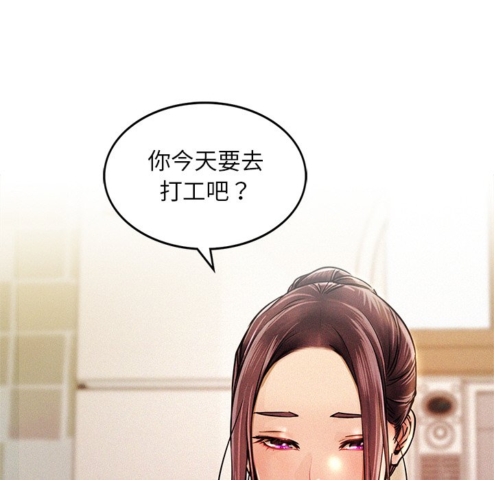 [韩国漫画] 屋檐下的光 剧情,熟女人妻#[355P]-109
