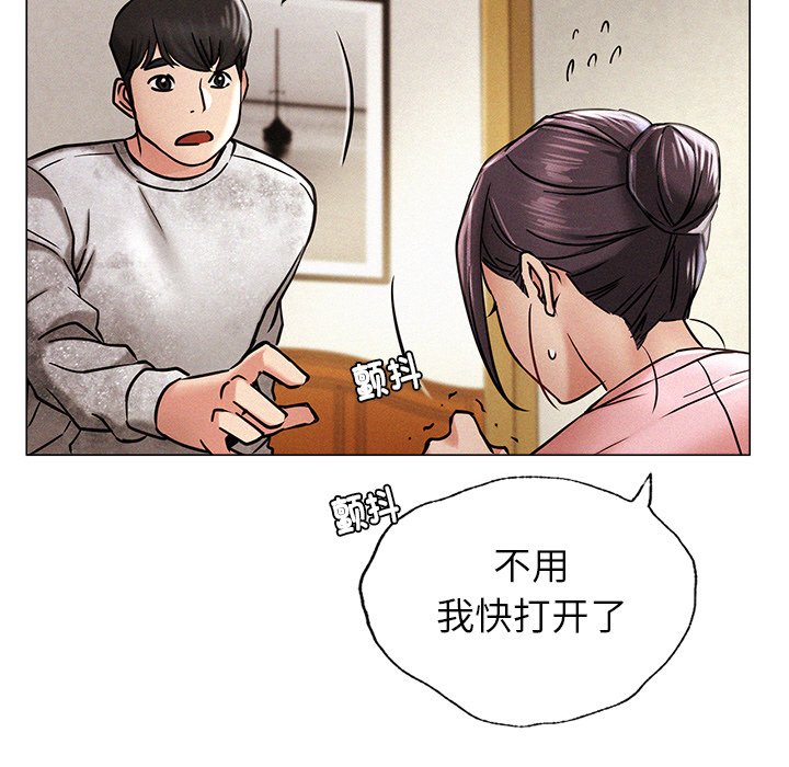 [韩国漫画] 屋檐下的光 剧情,熟女人妻#[355P]-76