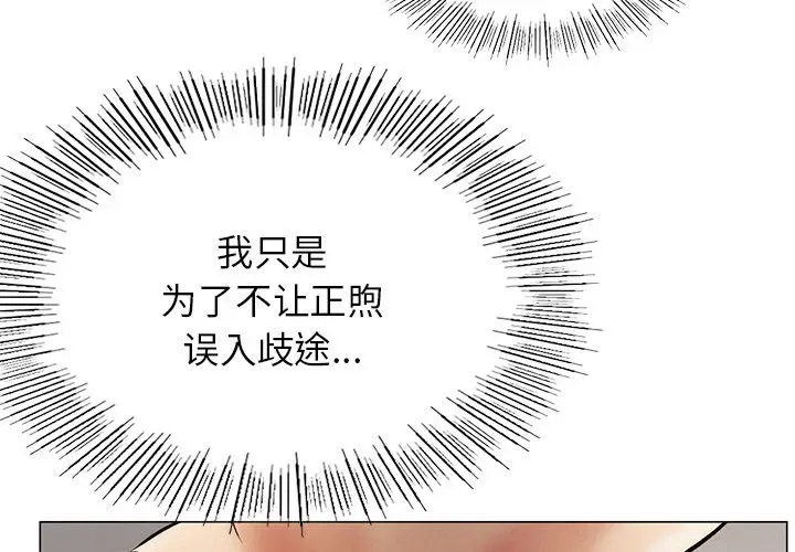 [韩国漫画] 屋檐下的光 剧情,熟女人妻#[158P]-4
