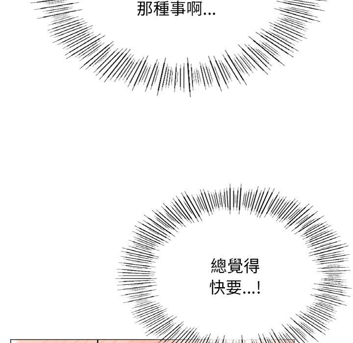 [韩国漫画] 屋檐下的光 剧情,熟女人妻#[168P]-10