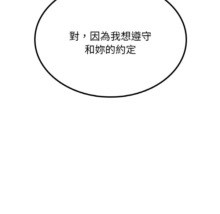 [韩国漫画] 屋檐下的光 剧情,熟女人妻#[168P]-125