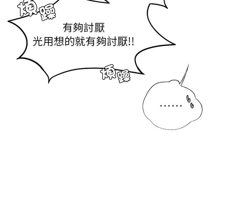 [韩国漫画] 屋檐下的光 剧情,熟女人妻#[157P]-64