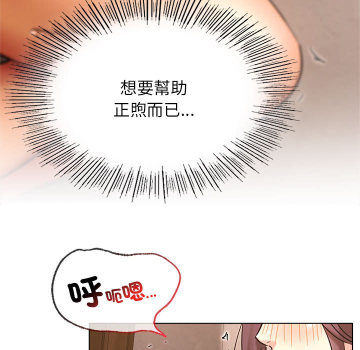 [韩国漫画] 屋檐下的光 剧情,熟女人妻#[150P]-122