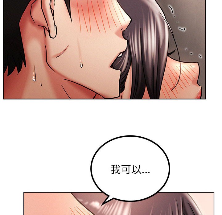 [韩国漫画] 屋檐下的光 剧情,熟女人妻#[150P]-135