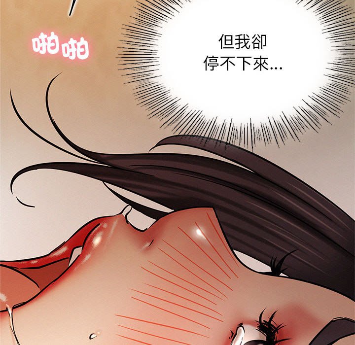 [韩国漫画] 屋檐下的光 剧情,熟女人妻#[150P]-67