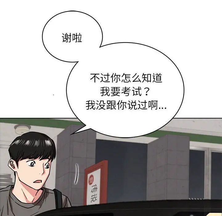 [韩国漫画] 屋檐下的光 剧情,熟女人妻#[161P]-109