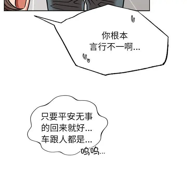 [韩国漫画] 屋檐下的光 剧情,熟女人妻#[161P]-122