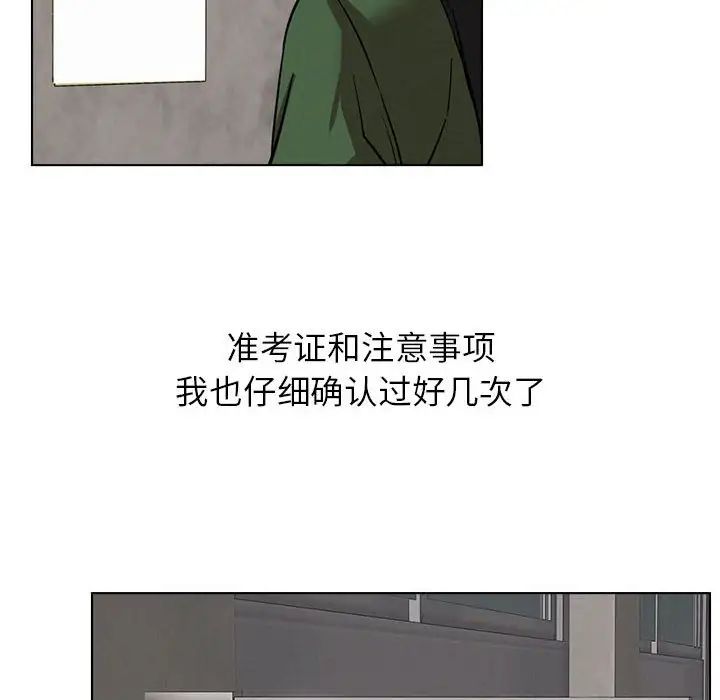 [韩国漫画] 屋檐下的光 剧情,熟女人妻#[161P]-141