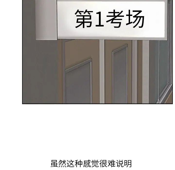 [韩国漫画] 屋檐下的光 剧情,熟女人妻#[161P]-142